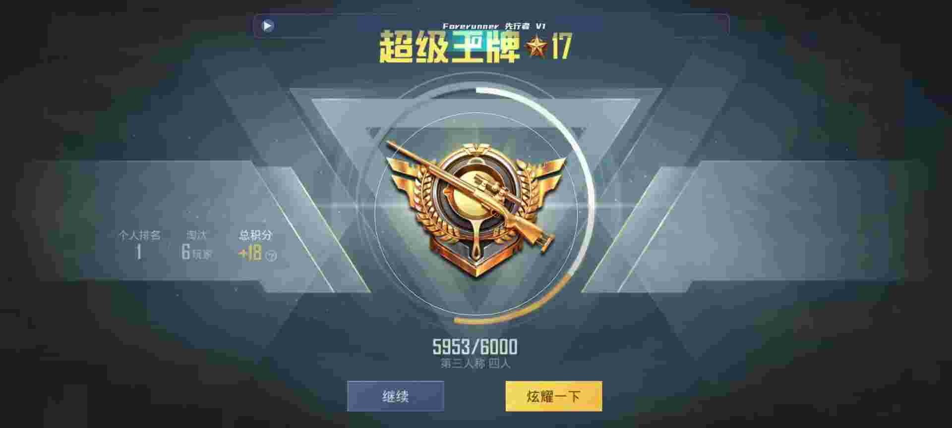 和平精英鸡腿辅助自瞄 - 开挂卡密免费辅助预览图